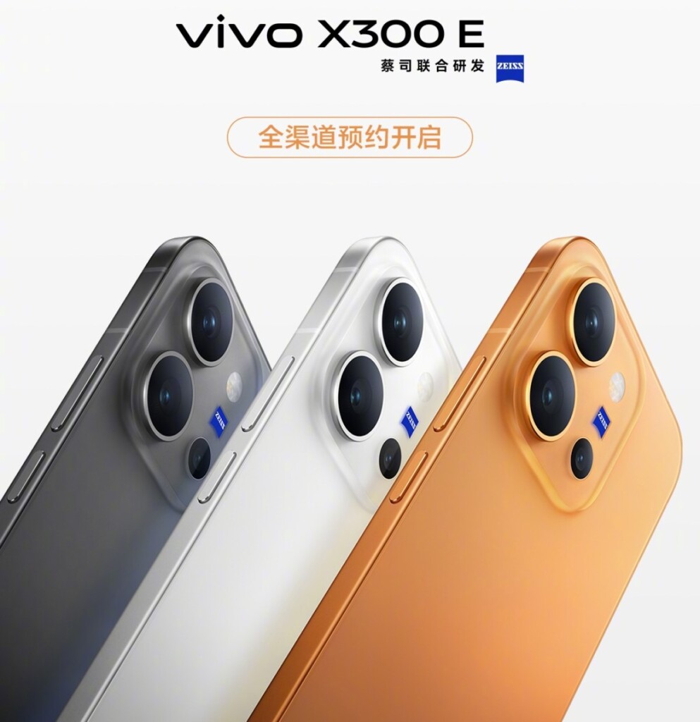 vivo X300 E